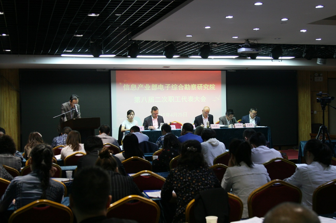 熱烈祝賀電勘院工會第十一屆二次會員代表大會、第八屆二次職工代表大會勝利召開