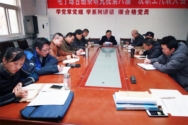 電勘院黨委組織召開2018年第一次 中心組（擴大）學習會議