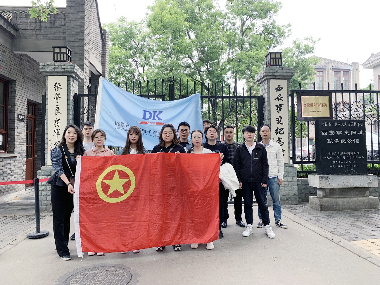 電勘院團支部開展“青春心向黨?建功新時代”主題團日活動