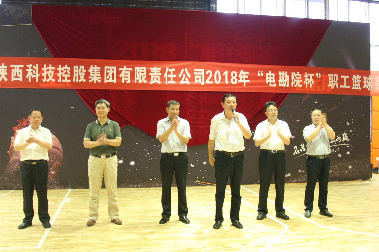 熱烈慶祝我院奪得集團公司第三屆 “電勘院杯”職工籃球賽冠軍