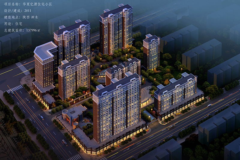 華夏億源住宅小區(qū)