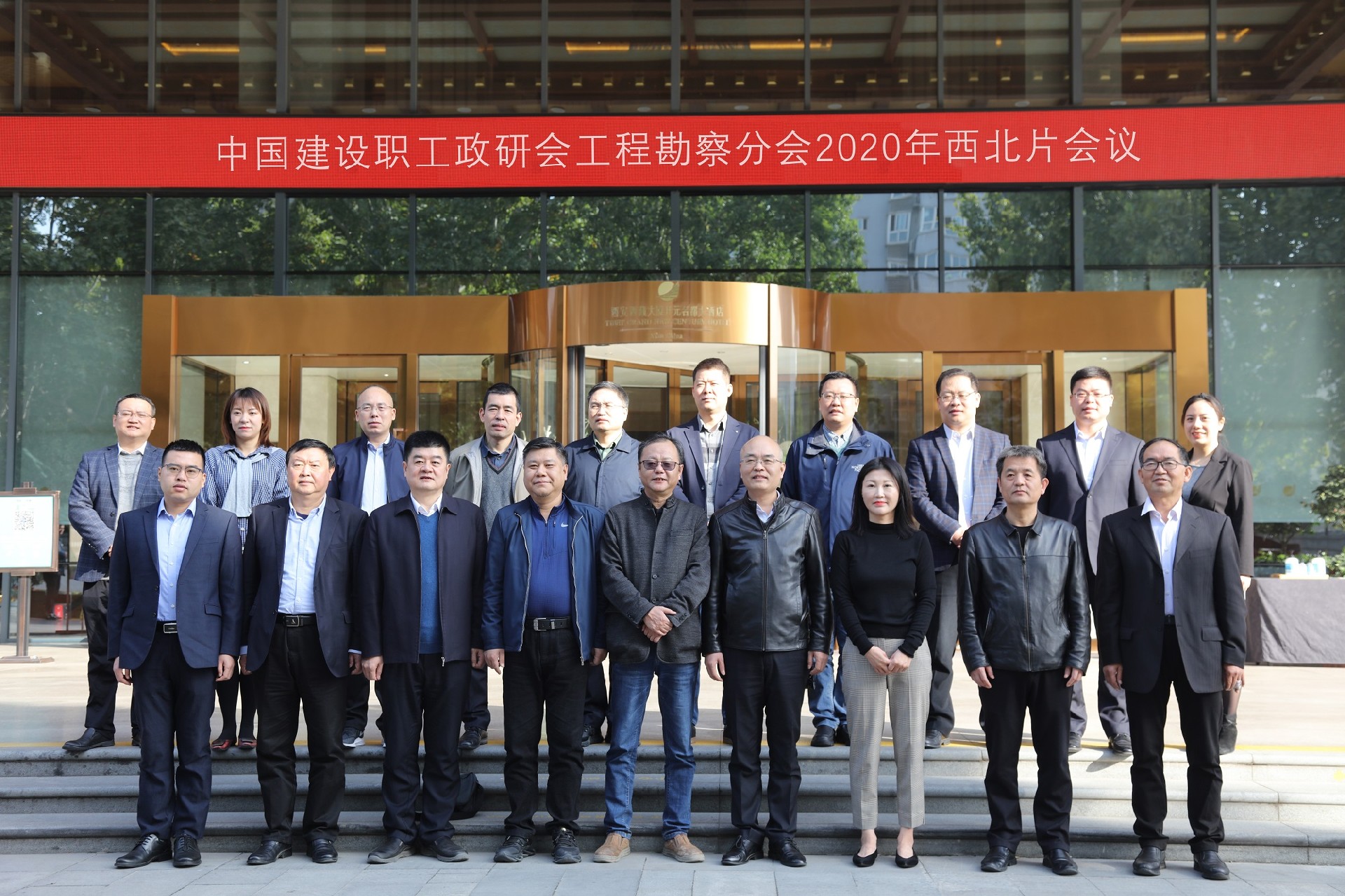 電勘院承辦的中國建設職工政研會工程勘察分會2020年西北片會議順利召開