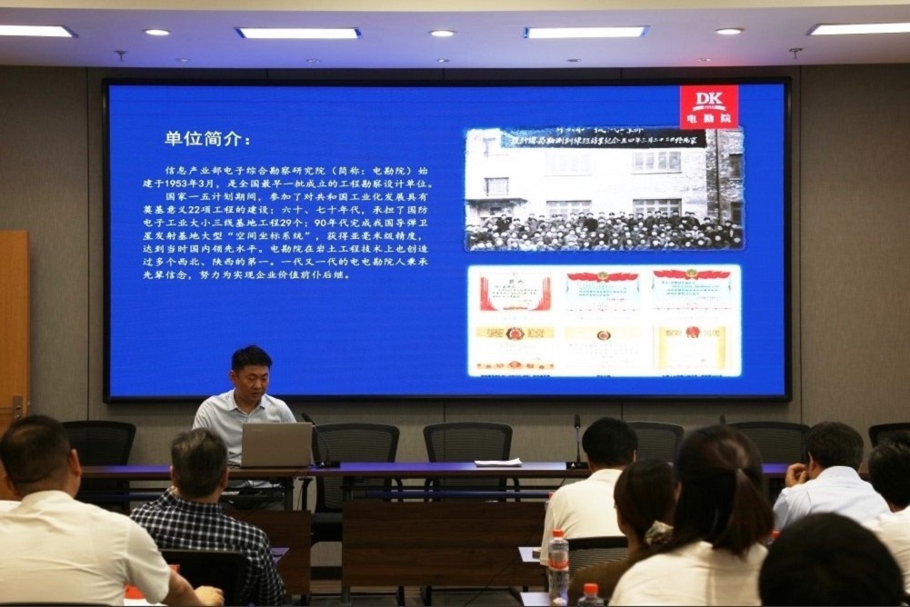 構建優秀企業文化   推動高質量發展——院參加陜西省勘察設計協會企業文化建設工作委員會2021年會并做交流發言