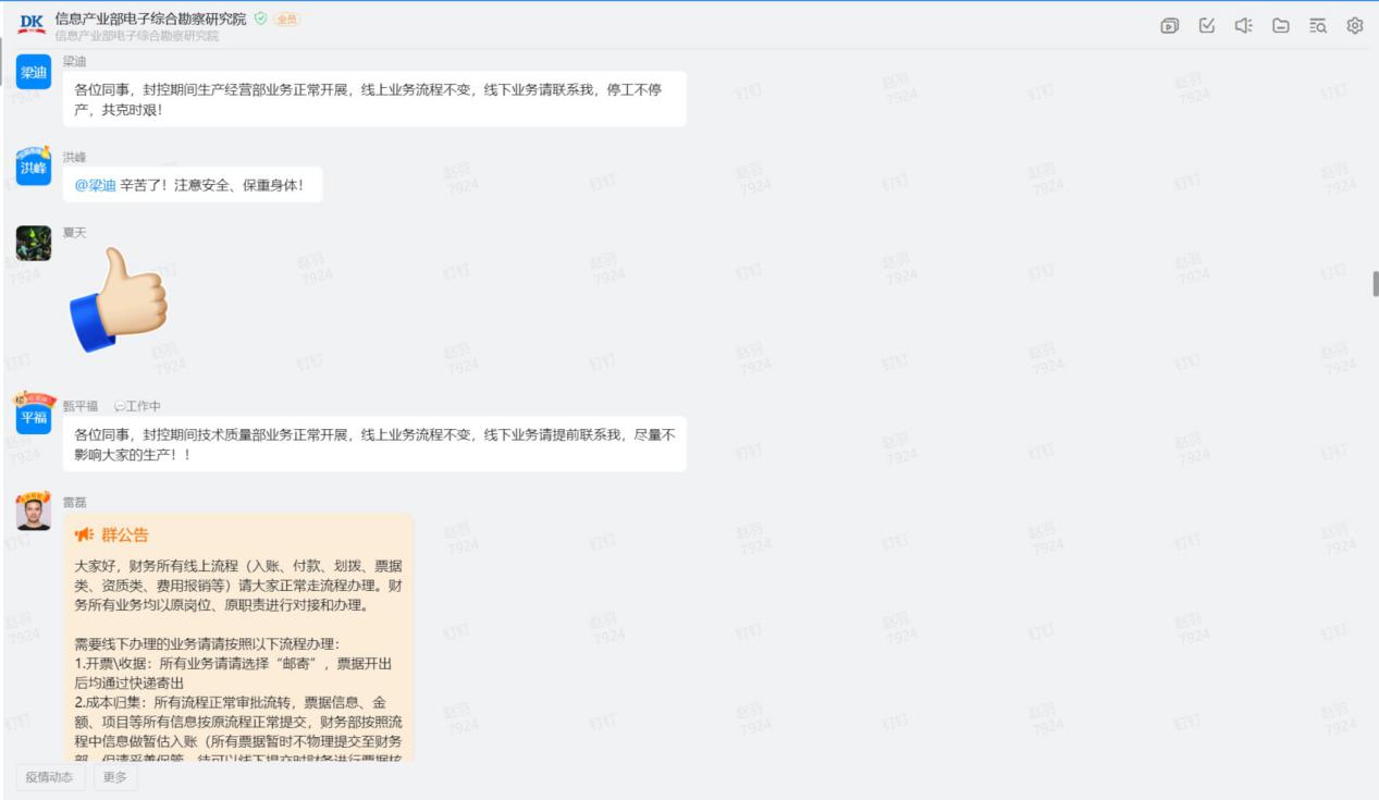 抗擊疫情   共克時艱   停工不停產  電勘院在行動