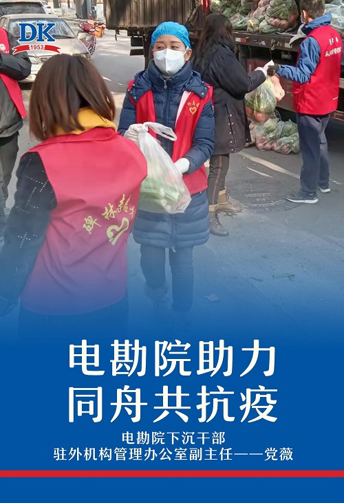 攜手共進 戰勝疫情——院下沉干部及志愿者心得系列報道