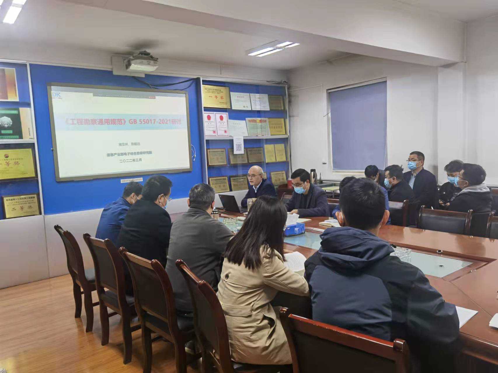 我院舉辦《工程勘察通用規范》宣貫培訓會