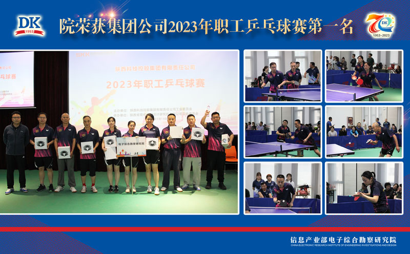 1684200162148604.jpg 乒乓球2.jpg