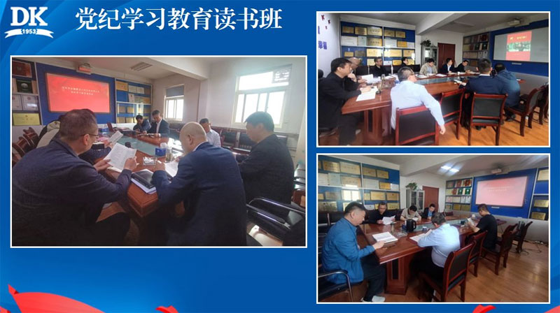 1715140380172769.jpg 黨紀學習教育教育讀書班.jpg