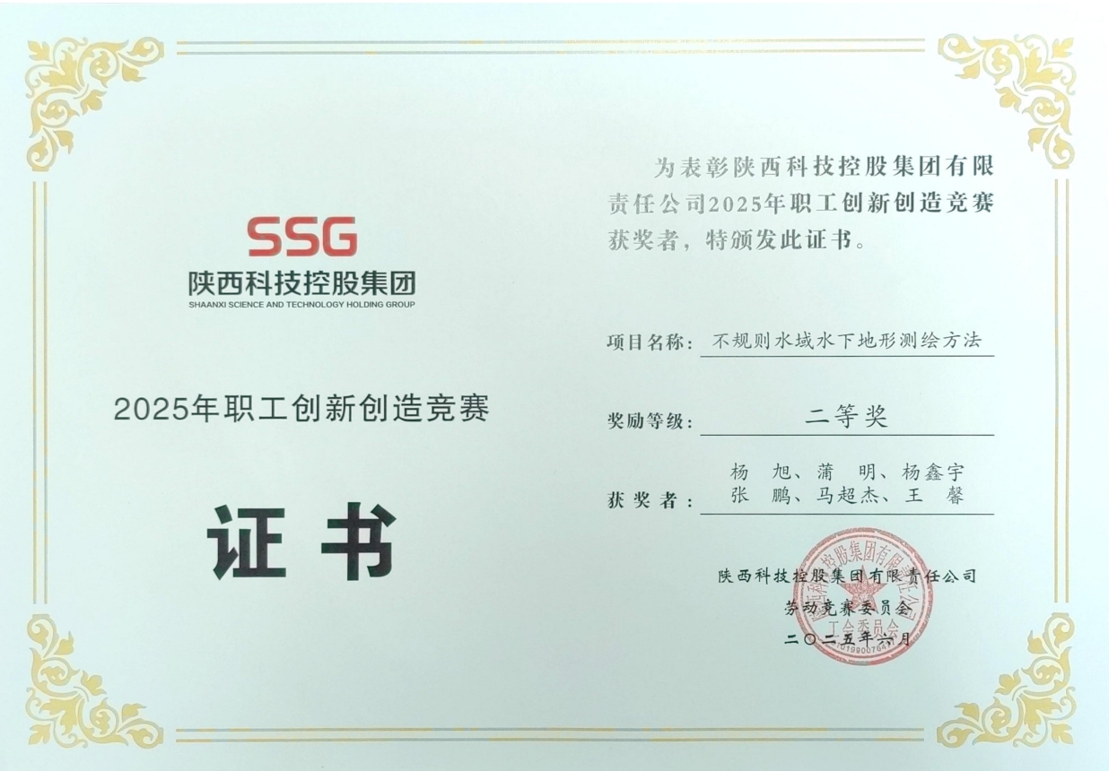 1754366020478963.png 創新大賽二等獎.png